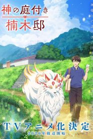 Kusunoki’s Garden of Gods