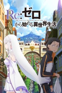 Re:ZERO – Starting Life in Another World