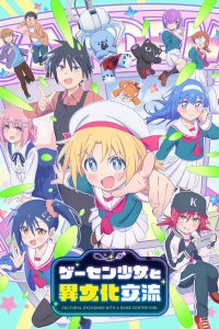 Cultural Exchange with a Game Centre Girl