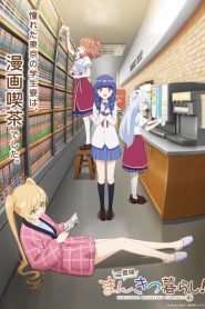 Ichijôma Mankitsu Gurashi!